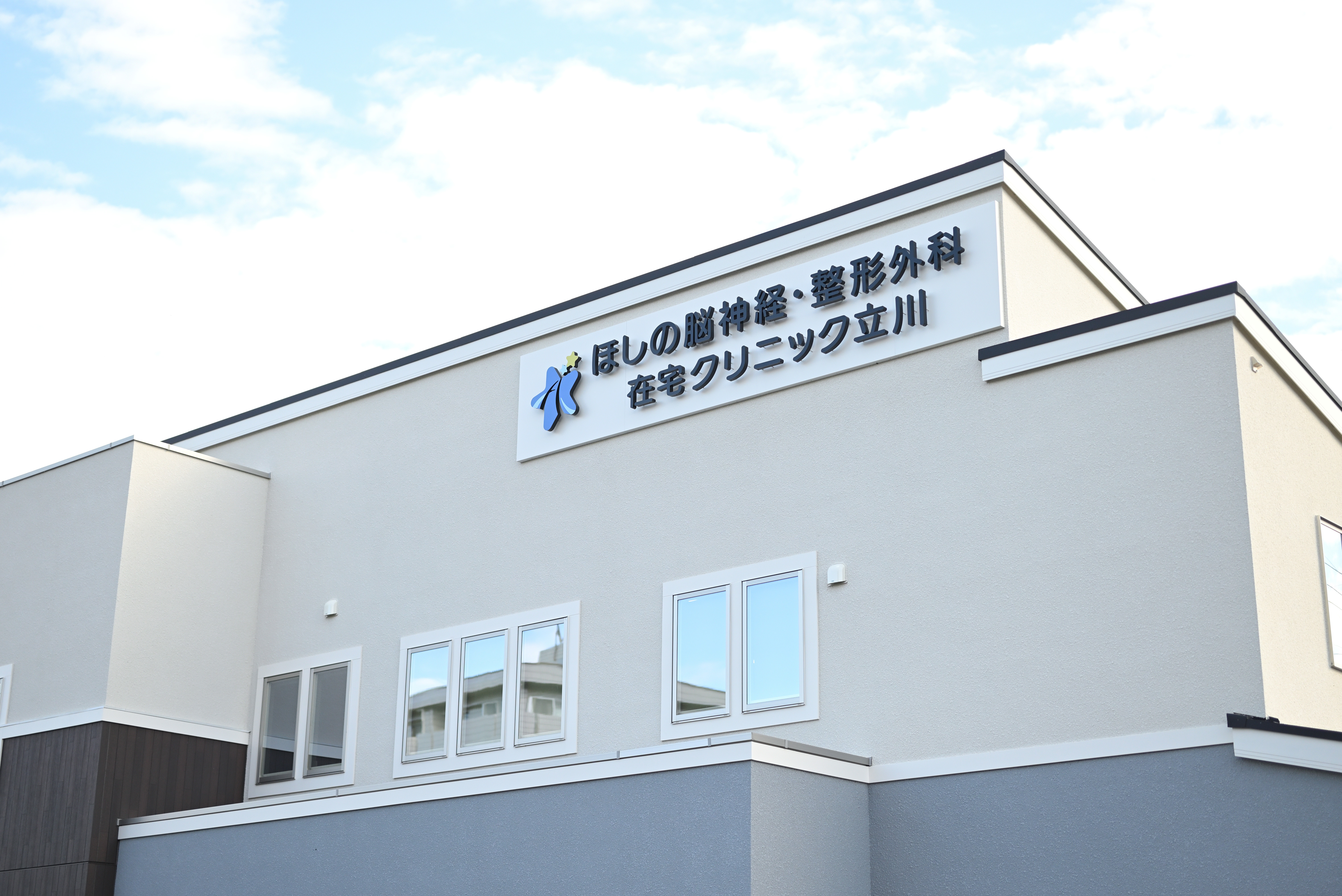 立川市の脳神経外科で、安心の脳ドックを受けよう！